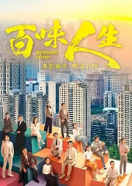 秘密部队 第一季