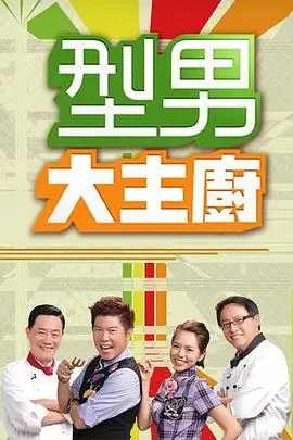 锅盖头